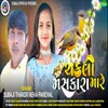 About Chakli Maskara Mare Song